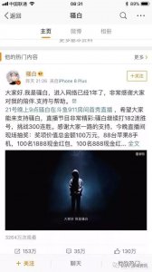 ​网传的骚白真人照是真的吗？背后是否有团队协作