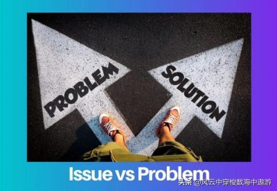 ​Problem和issue 的区别