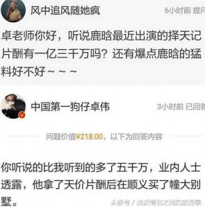 ​卓伟为出名也是真正拼了，又开始爆鹿晗的料，这才叫真正放飞自我