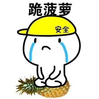 花式下跪道歉搞笑表情包大全 惹人生气花式道歉专用微信表情包