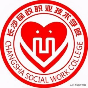 ​家政名校介绍：长沙民政职业技术学院