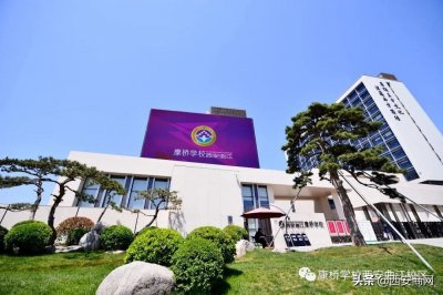 ​康桥学校-培育具国际竞争力的社会菁英，许孩子一个美丽的未来