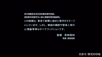 ​日本现实主义作品《无人知晓》，最可怕的故事是，改编自真实事件