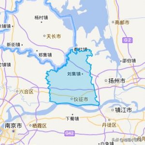 ​江苏省仪征市概况